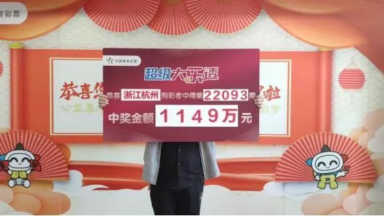唐先生(化姓)现身兑奖