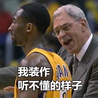 科比内涵表情包你值得拥有哦_nba_新浪竞技风暴_新浪网