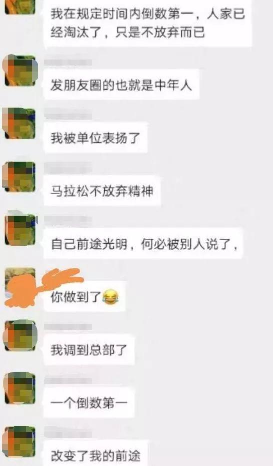 爬过终点争最后一名 盘点2019年马拉松奇葩行为