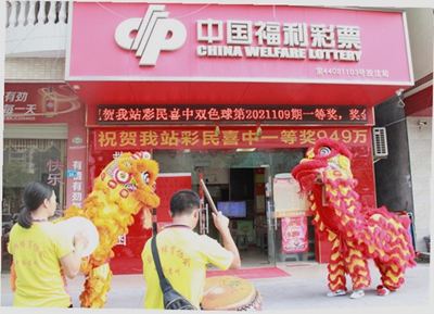 中奖站点一派喜气洋洋
