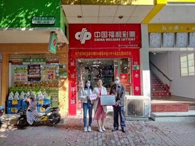 清远市福彩中心为庆幸站点颁发奖金和奖牌