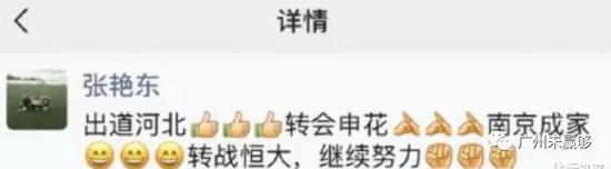 稳了?吴曦恩师朋友圈祝贺 恒大或用归化球员交换 亚博体育资讯 第2张-亚博体育导航 稳了?吴曦恩师朋友圈祝贺 恒大或用归化球员交换