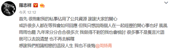 罗志祥最新回应！打篮球的男生都很渣？