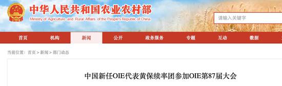 农业部网站
