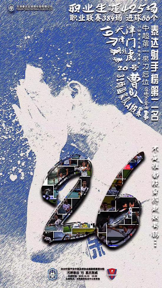 岁月磨平了曹阳的棱角 当他离开时兑现了昔日诺言 亚博体育资讯 第2张-亚博体育导航 岁月磨平了曹阳的棱角 当他离开时兑现了昔日诺言