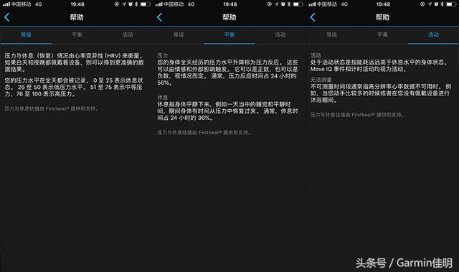 5、智能手表=运动私教