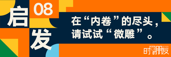 蔡竞：新年《时间的朋友》与我对围棋的一些感悟