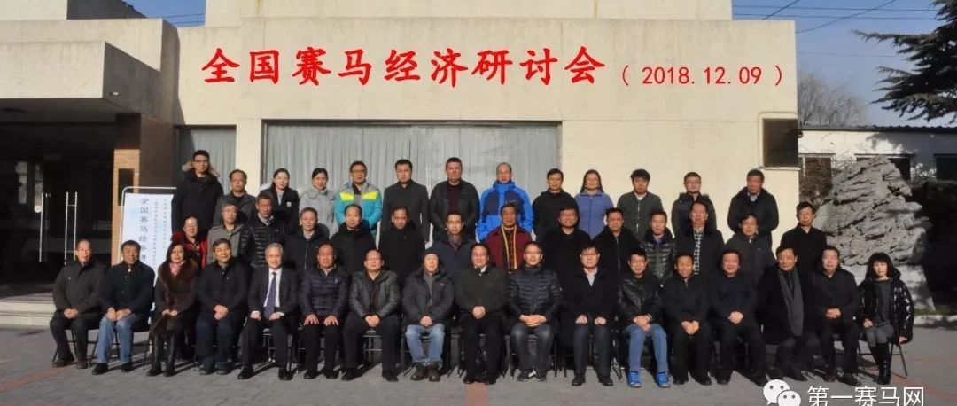 出席研讨会的全体人员合影