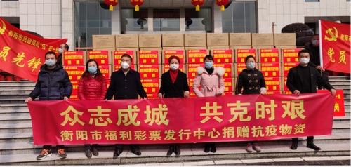 衡阳市福彩中心捐赠3120件防护服