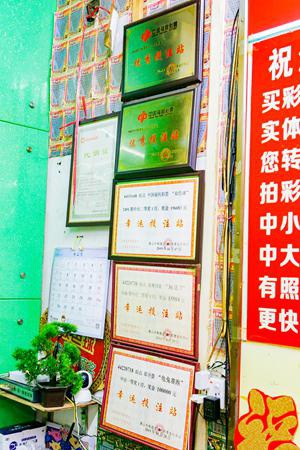 站点历年中奖情况