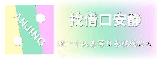 本木克弥vs一力辽观战记 不轻易死龙还反吃一条龙 棋牌 新浪竞技风暴 新浪网