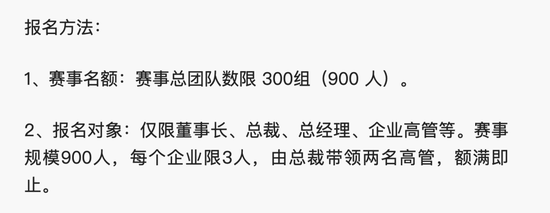 赛事拖欠选手奖金 维权却遭踢皮球