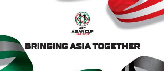 亚洲杯你需知道的十件事：首引VAR+第4换人名额