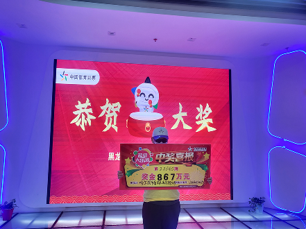 男子喜中大乐透867万大奖:想中奖想了10多年!