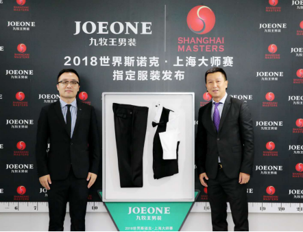 九牧王股份有限公司品牌管理中心总监解浩（左）与上海久事国际赛事管理有限公司总经理杨亦斌先生