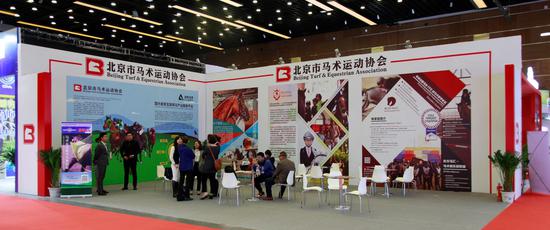 第十四届斯迈夫国际体育消费展览会