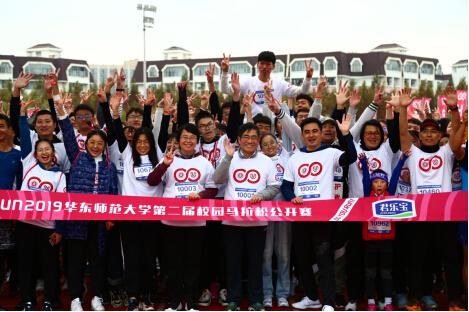 U-RUN2019华东师大校马激情开赛 百余跑团共跑闵行