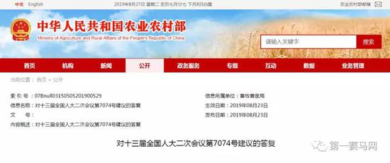 對十三屆全國人大二次會对比議第7074號建議市区向外扩展的答復