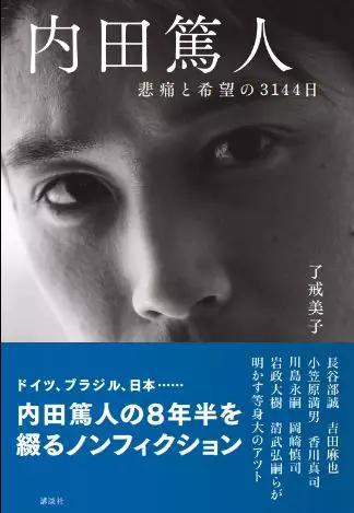 9年前与蒿俊闵相爱相杀他曾被誉为亚洲最强右后卫 国内足球 新浪竞技风暴 新浪网