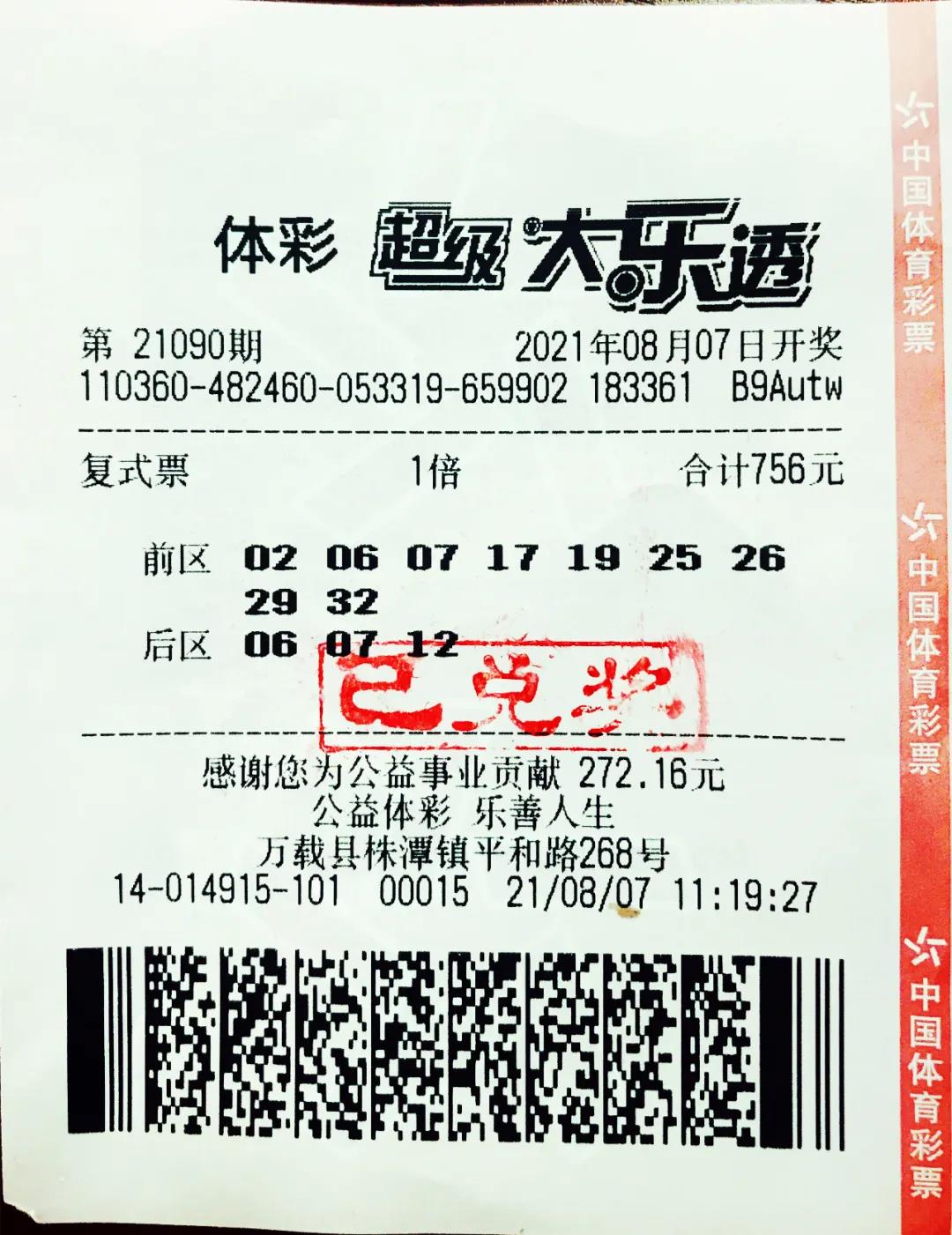 10好友携手揽大乐透1000万露脸兑 很遗憾未追加_彩票_新浪竞技风暴