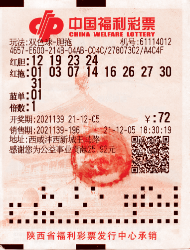 男子胆拖票擒双色球980万中奖奖号是抄来的