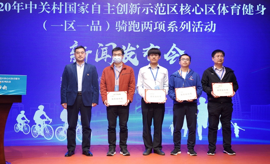 |北京市海淀区“一区一品”骑跑两项活动正式启动