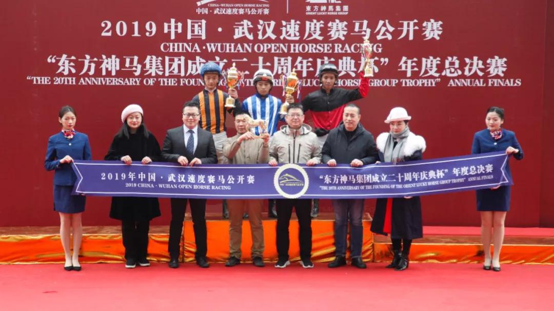 中国赛马岁末压轴之战圆满收官