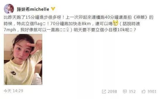 吴昕的“大象腿”变细成顶流 坚持跑步会让腿变