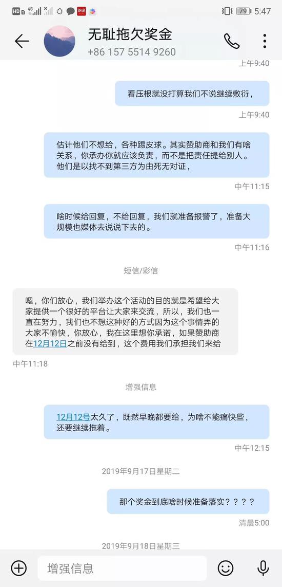 赛事拖欠选手奖金 维权却遭踢皮球