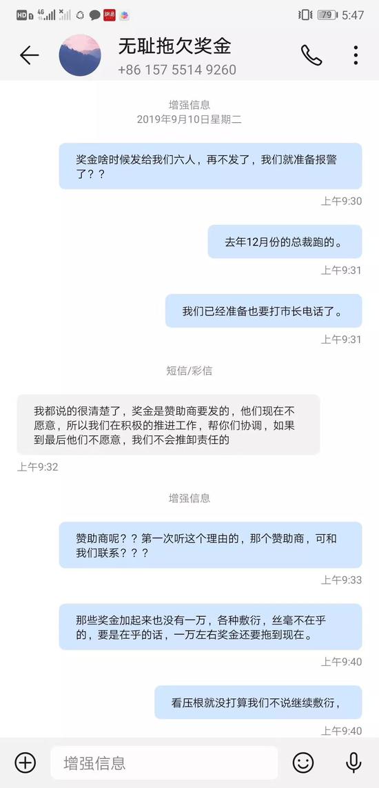 赛事拖欠选手奖金 维权却遭踢皮球