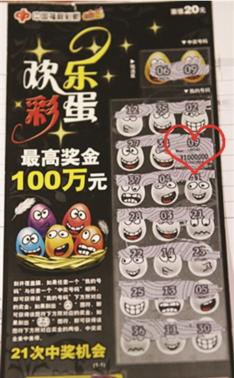 老厨师追赶时尚体验刮刮乐刮奖取乐喜中100万图