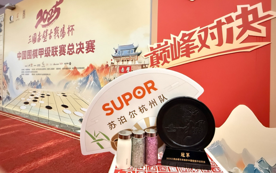 2025围甲曲终:苏泊尔队捧起第八冠 李钦诚一人三奖项