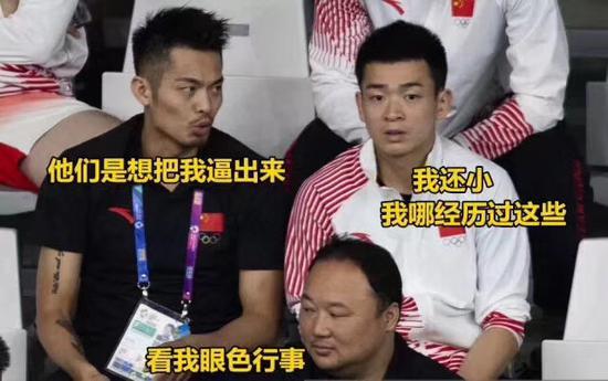 网友P图:林丹再次靠队友“躺赢”。