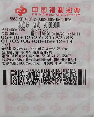 小伙复式票擒双色球1064万大奖 称没什么感觉_彩票_新浪竞技风暴_新浪