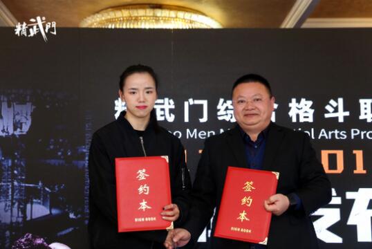 林荷琴签约精武门