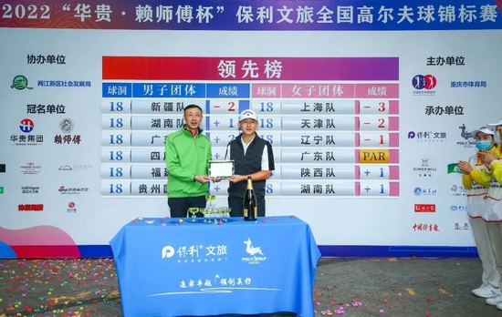 保利重庆高尔夫球会总经理谢蒂为仝扬颁发一杆进洞奖
