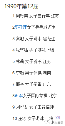 柯洁获劳伦斯非奥奖 历史上还哪些棋手获此殊荣? 柯洁获劳伦斯非奥奖 历史上还哪些棋手获此殊荣?