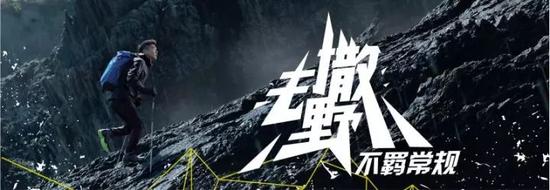 2017去撒野越野跑最强攻略！你要知道的都在这里。