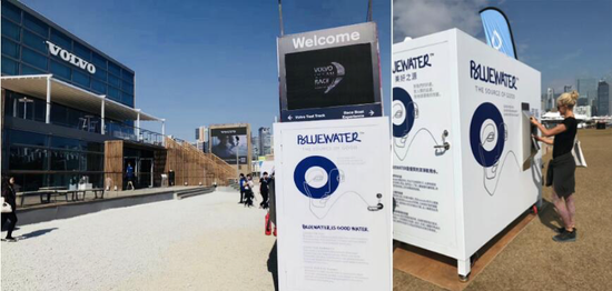 Bluewater饮水站