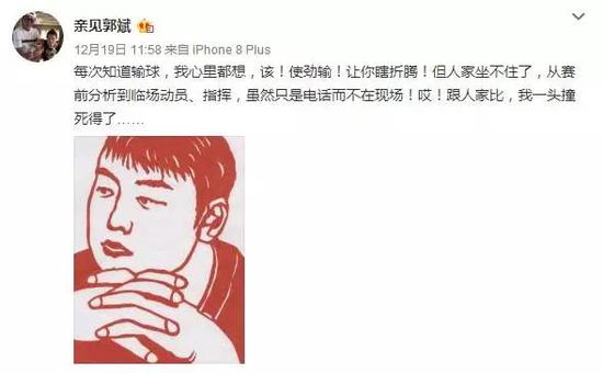 这个“不懂球的胖子”，你说你是不是个蠢货？