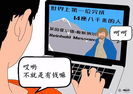 站上14座8000米雪山顶峰多难