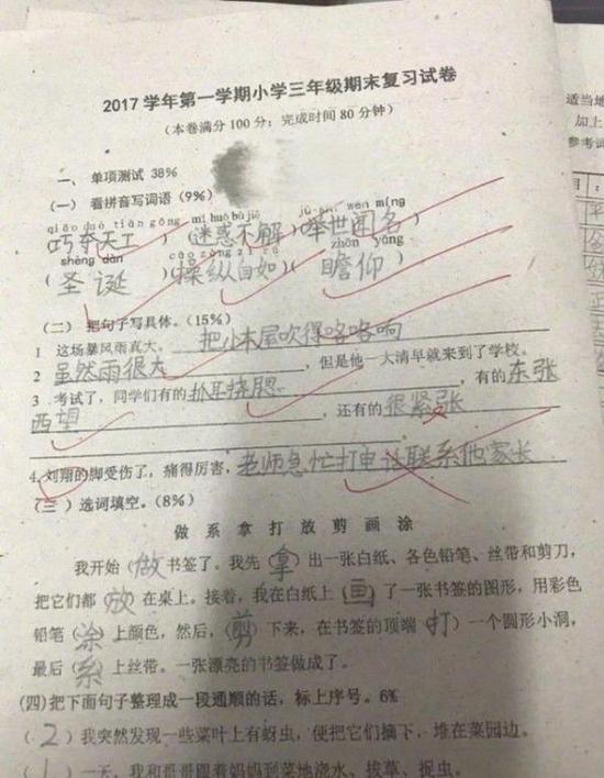 刘翔出现在小学考卷中。图片来自网络