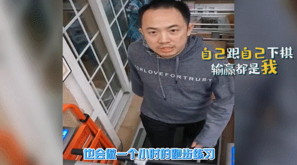 智力体力一样重要 国象冠军倪华教你做运动