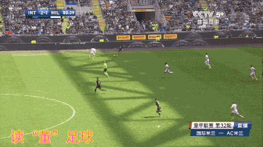 国米下半时的反击数次打穿米兰侧翼身后