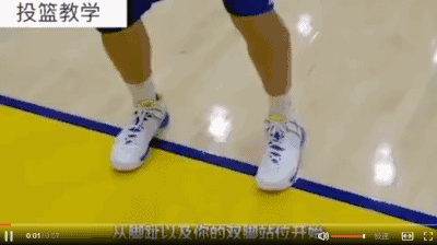 投篮时，要保持良好的屈膝！