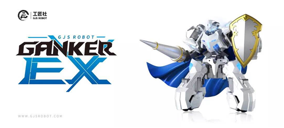 工匠社发布推出全新竞技格斗机器人  打造“产品+赛事+IP”生态战略