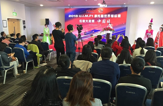 “F1世锦赛伦敦大奖赛-中国日”活动现场