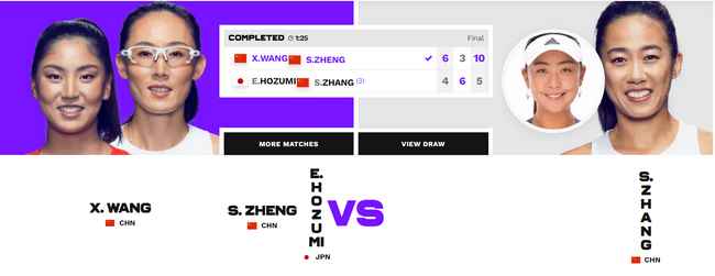 郑赛赛/王欣瑜夺得搭档以来的首个冠军