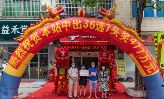 中奖彩站
