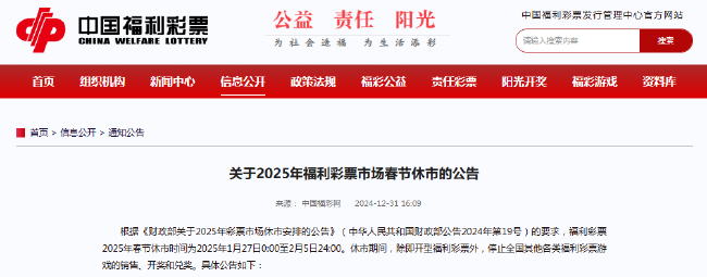 福彩官网截图